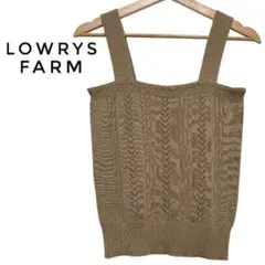 ローリーズファーム ニット ビスチェ ベスト 編み 重ね着 春 ブラウン 茶色