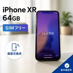 iPhone XR 64GB RED Face ID不可 バッテリー交換済 iPhone XR 64GB RED Face ID不可 バッテリー交換済 - メルカリ