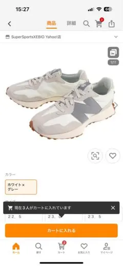 ニューバランス327 ホワイトグレー