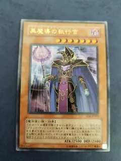 2026年最新】黒魔導の執行官の人気アイテム - メルカリ