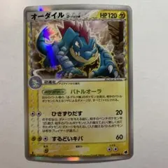 ①オーダイル δ-デルタ種 026/068 ワニノコ アリゲイツ 4枚セット 2026年最新】オーダイル デルタの人気アイテム - メルカリ