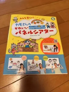 X7297】はっぴょう会・おゆうぎ会用CD こども名作シアター～おはなし