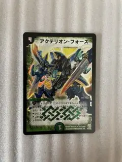 デュエル・マスターズ アクエリオン・フォース