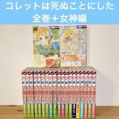 赤髪の白雪姫 全巻 セット ファンブック あきづき空太 - メルカリ