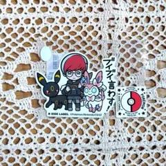 同封2枚目100円引き ポケモンステッカー ボタン＆ブラッキー