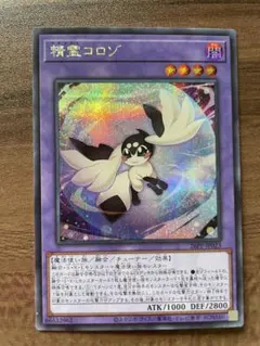 2026年最新】精霊コロゾの人気アイテム - メルカリ