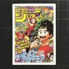 ③僕のヒーローアカデミア ヒロアカ 少年ジャンプ 表紙 ステッカー