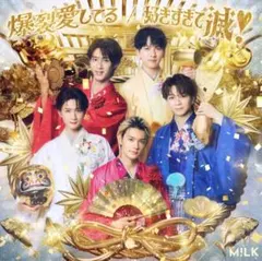 爆裂愛してる/好きすぎて滅！ 初回限定盤A