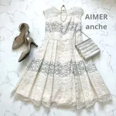 美品　AIMER anche エメ 総レース ドレス ワンピース size9