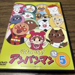 アンパンマン　DVD '12 5