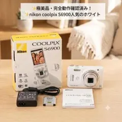 2026年最新】coolpix s6900の人気アイテム - メルカリ