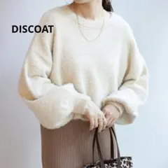 DISCOAT ディスコート ボリューム袖 フェザー シャギー ニットアイボリー