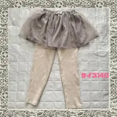 ズボン レギンス スカート付きレギンス キッズ 女の子 女児 子供服 フリル