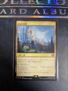 始まりの町 通常版 mtg FF - メルカリ