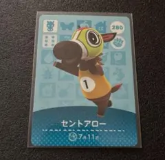 amiibo カード どうぶつの森 セントアロー 280