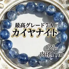 AAAAAAA級天然藍晶石（カイヤナイト）六角柱B0629/YS/268A - メルカリ