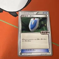 ⭐︎4224 バトルサーチャー　プロモ　060/m-p