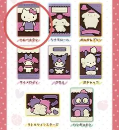 キャラパキチョコレート ラバーキーホルダー キティ