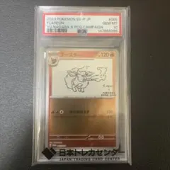 2026年最新】Nagaba プロモ psa10 10連番の人気アイテム - メルカリ