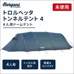 未使用 Bergans ベルガンス トロルヘッタ トンネルテント4 4人用 2026年最新】Bergans テント・シェルターの人気アイテム - メルカリ