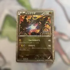 ポケモンカード レックウザ ノブナガの野望 プロモ 144/BW-P - メルカリ