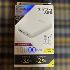【PSE準拠製品】エアージェイ モバイルバッテリー 10000mAh 本体のサムネイル
