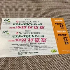 2025年最新】マスターズ gcレディースの人気アイテム - メルカリ