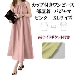 なつこ様 リクエスト 2点 まとめ商品
