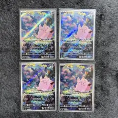 ピッピAR 086/080 4枚セット