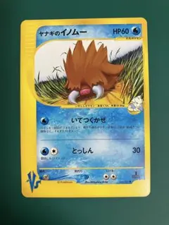 ヤナギのフリーザー　ラプラス　イノムー　ポケモンカード イノムー | ポケモンカードゲーム公式ホームページ