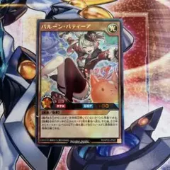 遊戯王ラッシュデュエル バルーンバティーア - メルカリ