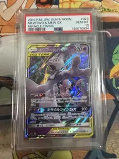 ミュウツー&ミュウGX RR ミラクルツイン 029/094 PSA10