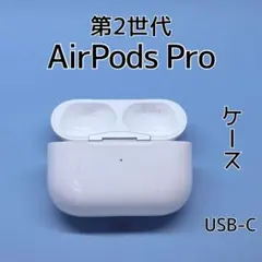 2026年最新】airpodsプロ 第2世代の人気アイテム - メルカリ