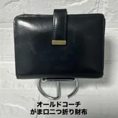 希少⭐︎オールドコーチ⭐︎OLD　COACHがま口折り財布　黒