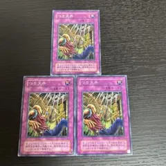遊戯王【旧アジア版‼️】つり天井 1st 3枚セット‼️ 遊戯王【旧アジア版‼️】つり天井 1st 3枚セット‼️ - メルカリ