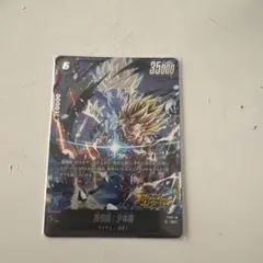 ドラゴンボール フュージョンワールド 孫悟飯：少年期 FS09-10 SR
