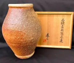 人間国宝 島岡達三作 陶器の壺 木製箱入り 書道付き 人間国宝 島岡達三作 陶器の壺 木製箱入り 書道付き 人間国宝 島岡達三