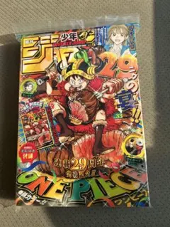 新品未開封】少年ジャンプ 33号 P-159付録付き 未開封 3冊opp入り