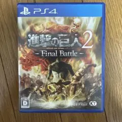 PS4 進撃の巨人2-Final Battle-