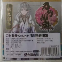 2026年最新】刀剣乱舞 台湾限定の人気アイテム - メルカリ