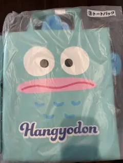 Hangyodon トートバッグ 水色