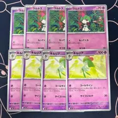 A4115 ポケカ 大量 C U入り 旧カード ラルトス キルリアのみ 120枚