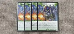 我竜塔第七層ハッスルキャッスル 4枚