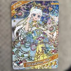 ひみつのアイプリ　みつきプリンセスバズリウムムーンブルー