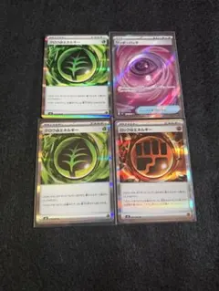 ワンダーパッチSR グロウ草エネルギー　ロックとうエネルギー　ムニキスゼロ