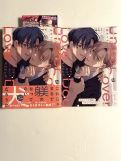 アンダーカバーラブドッグ