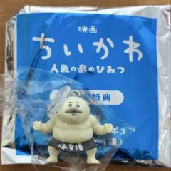 映画ちいかわ 入場者特典 第4弾 めじるしチャームミニフィギュア 島二郎