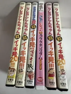 クレヨンしんちゃん！DVDセット