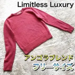 Limitless Luxury★ニット ピンク アンゴラ 羊毛 フリーサイズ