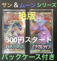 2025年最新】サン&ムーン 未開封パックの人気アイテム - メルカリ